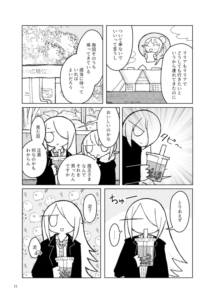 【PDF】まとめ本 ネベルナコバタの辞典