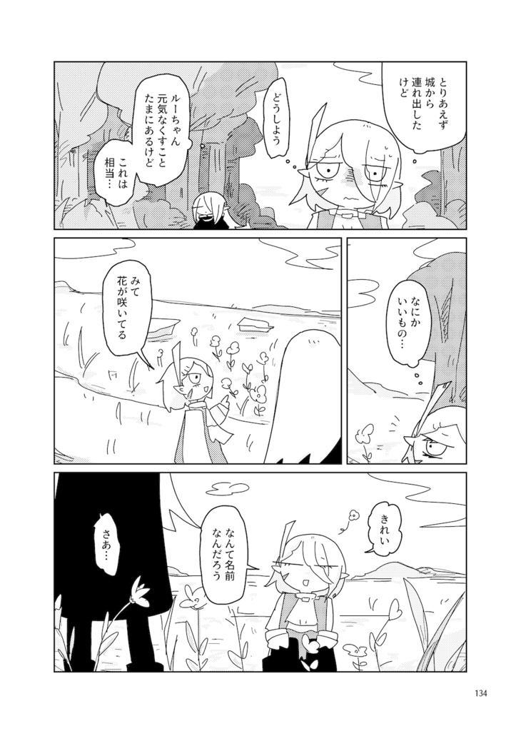 【PDF】まとめ本 ネベルナコバタの辞典