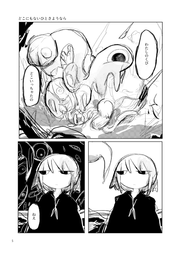 【PDF】まとめ本 ネベルナコバタの辞典