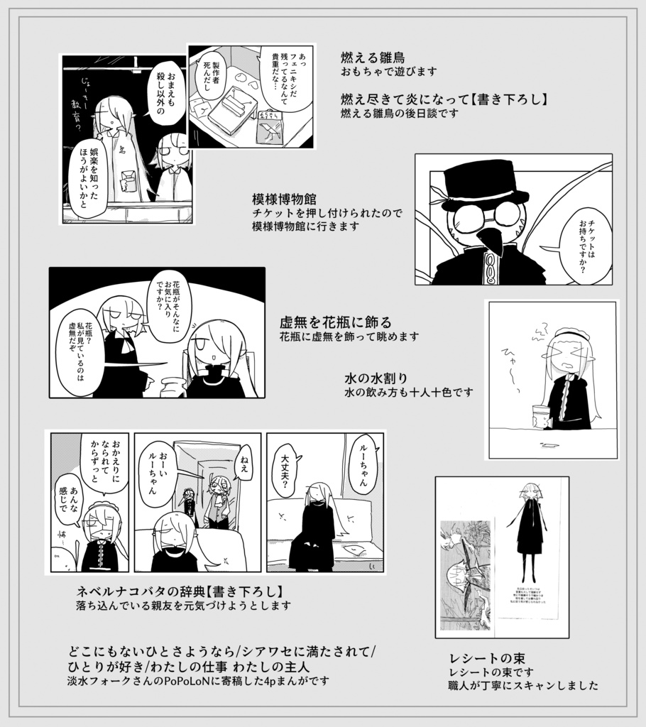 【PDF】まとめ本 ネベルナコバタの辞典