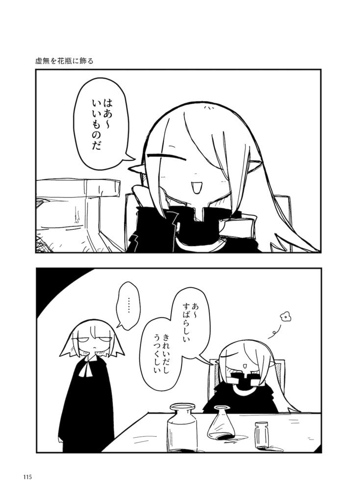 【PDF】まとめ本 ネベルナコバタの辞典