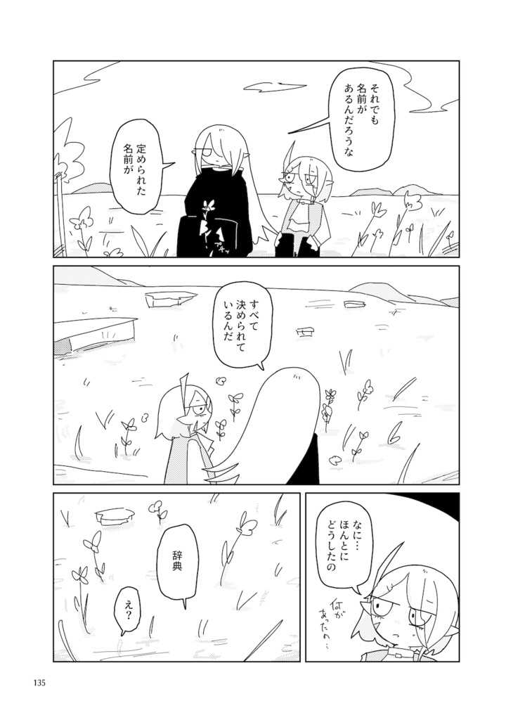 【PDF】まとめ本 ネベルナコバタの辞典