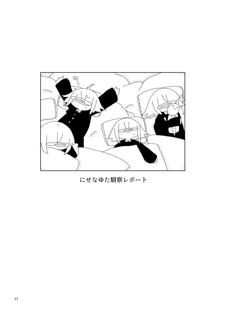 【PDF】まとめ本 ネベルナコバタの辞典