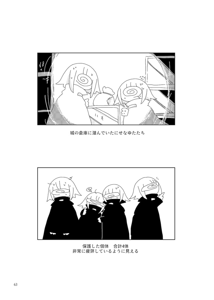 【PDF】まとめ本 ネベルナコバタの辞典