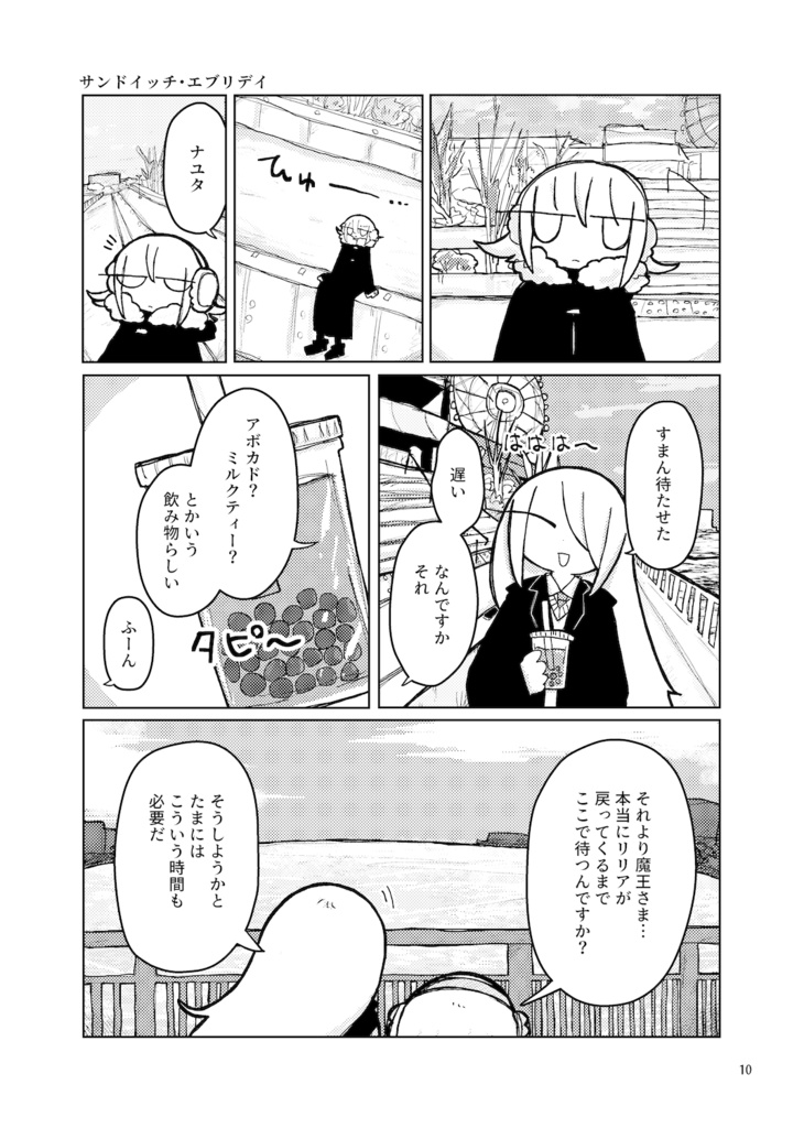 【PDF】まとめ本 ネベルナコバタの辞典