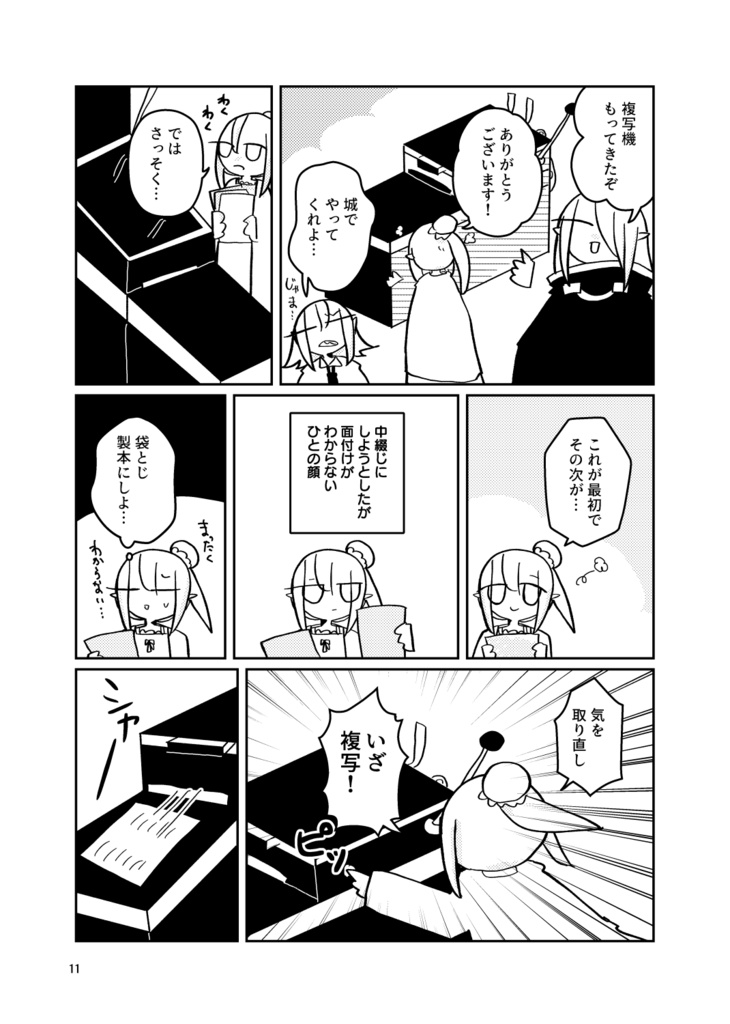ようこそ魔窟へ!(3つの付録付き)