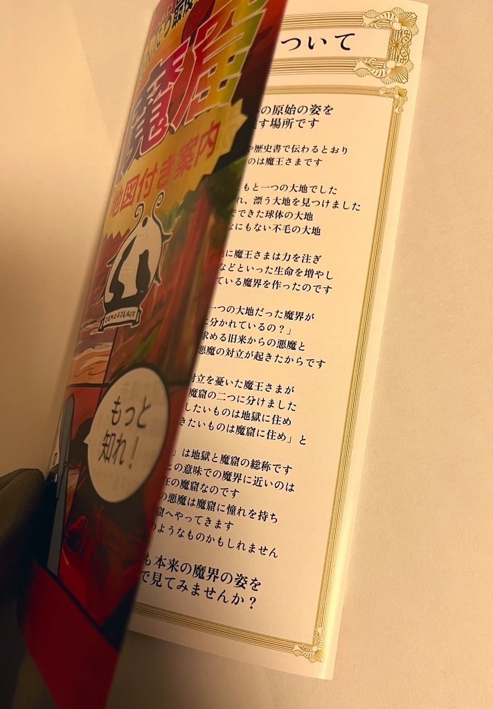 ようこそ魔窟へ!(3つの付録付き)