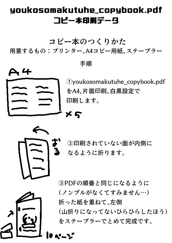 【PDF】ようこそ魔窟へ!(3つの付録データ付き)