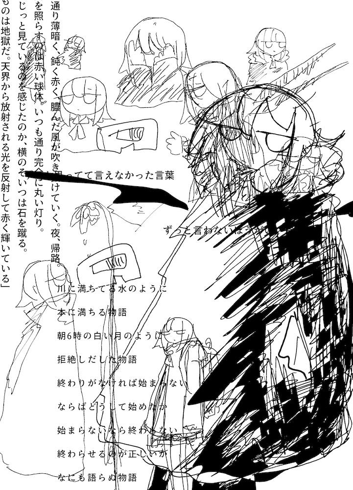 つみつぐない