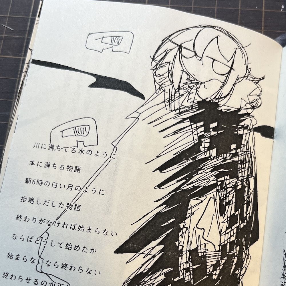 つみつぐない