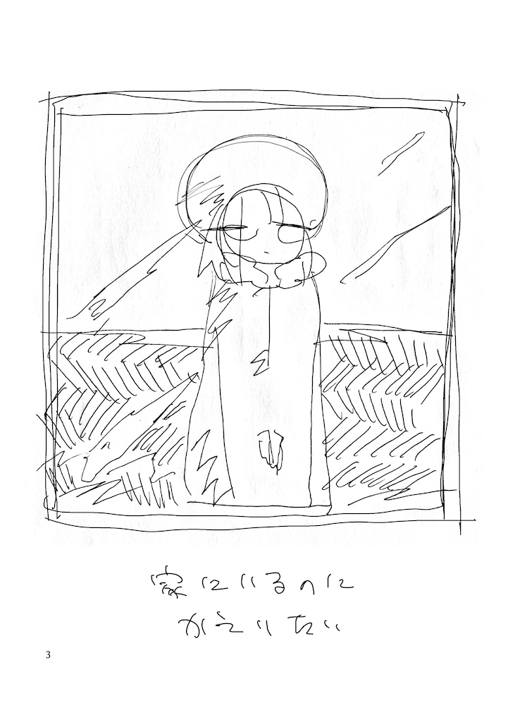 つみつぐない