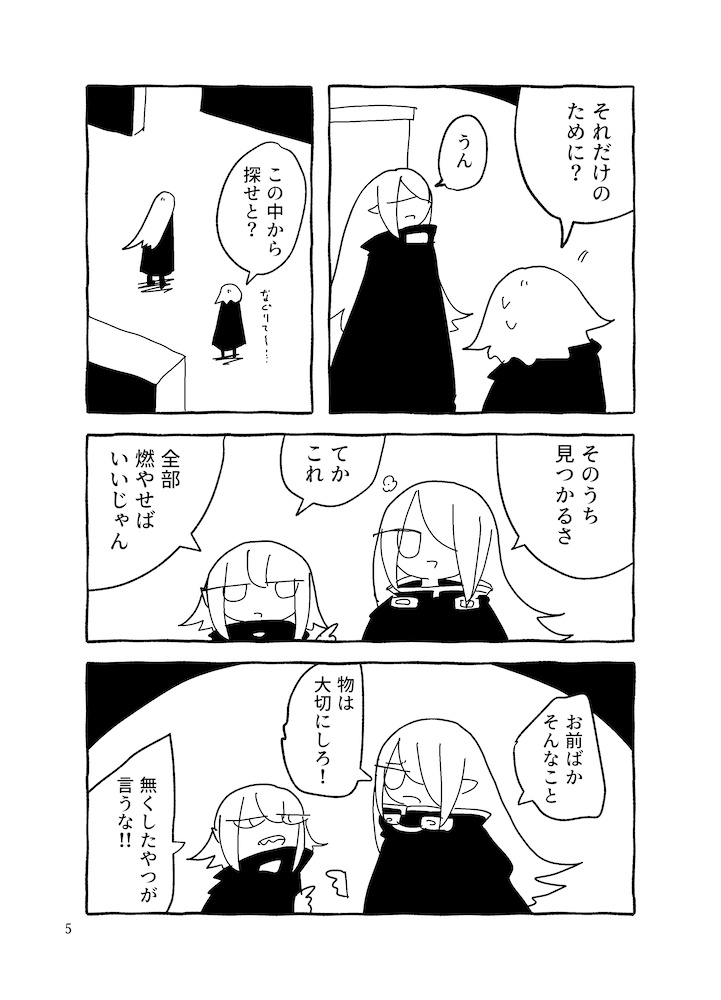 つみつぐない