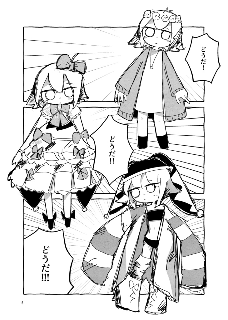 デビルズチョイスクローゼット
