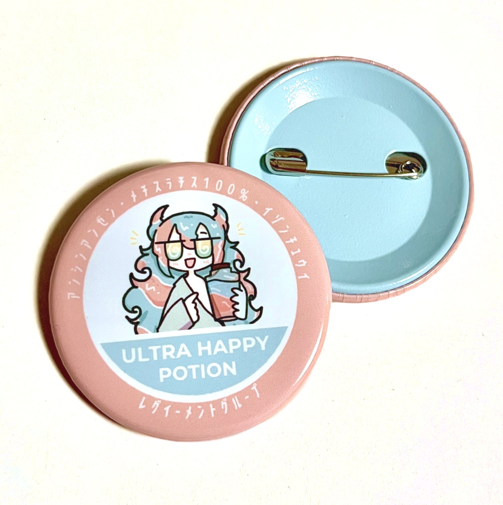 メチスラチスのウルトラハッピーポーション缶バッジ