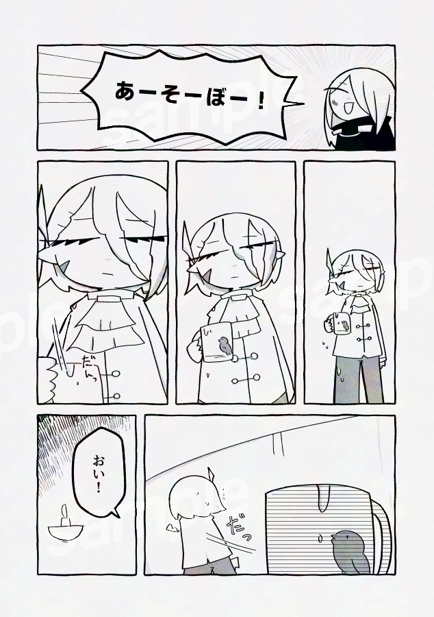 はめつのプロローグ