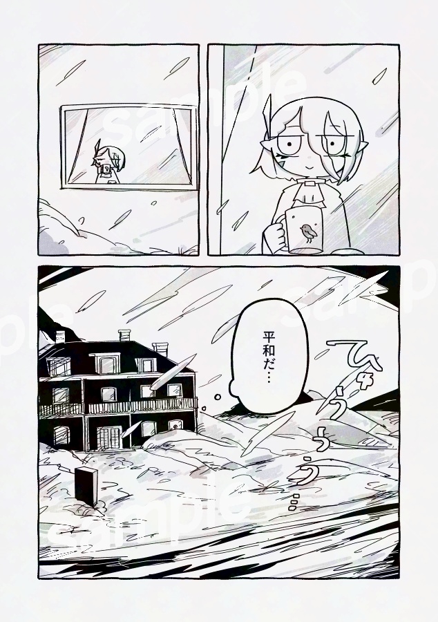 はめつのプロローグ