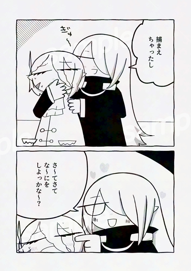 はめつのプロローグ