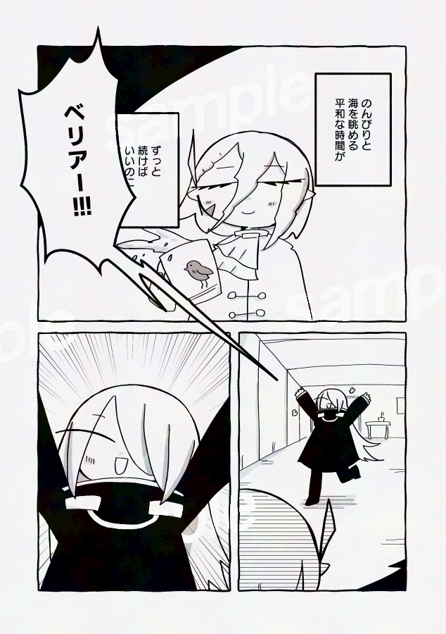 はめつのプロローグ