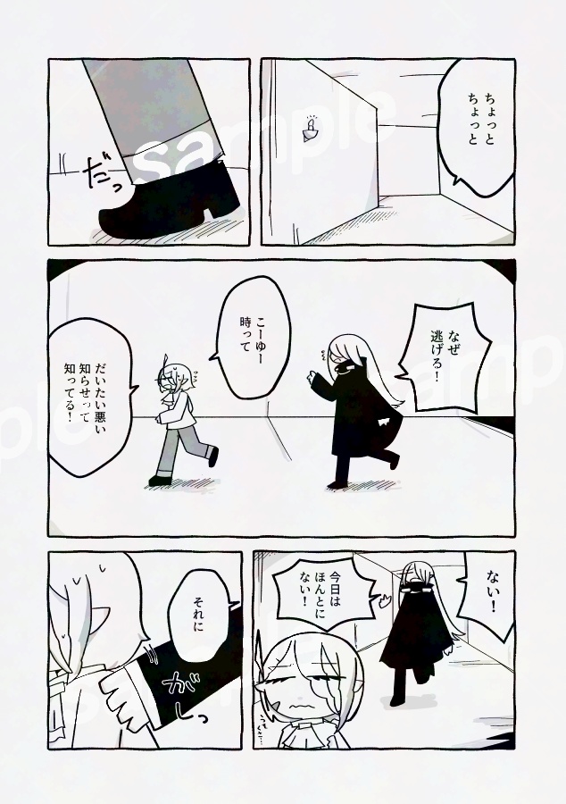 はめつのプロローグ
