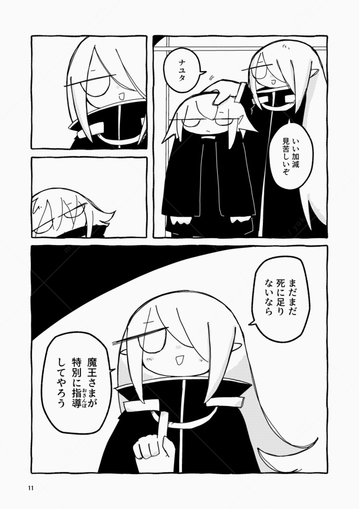 知っている手のひらで