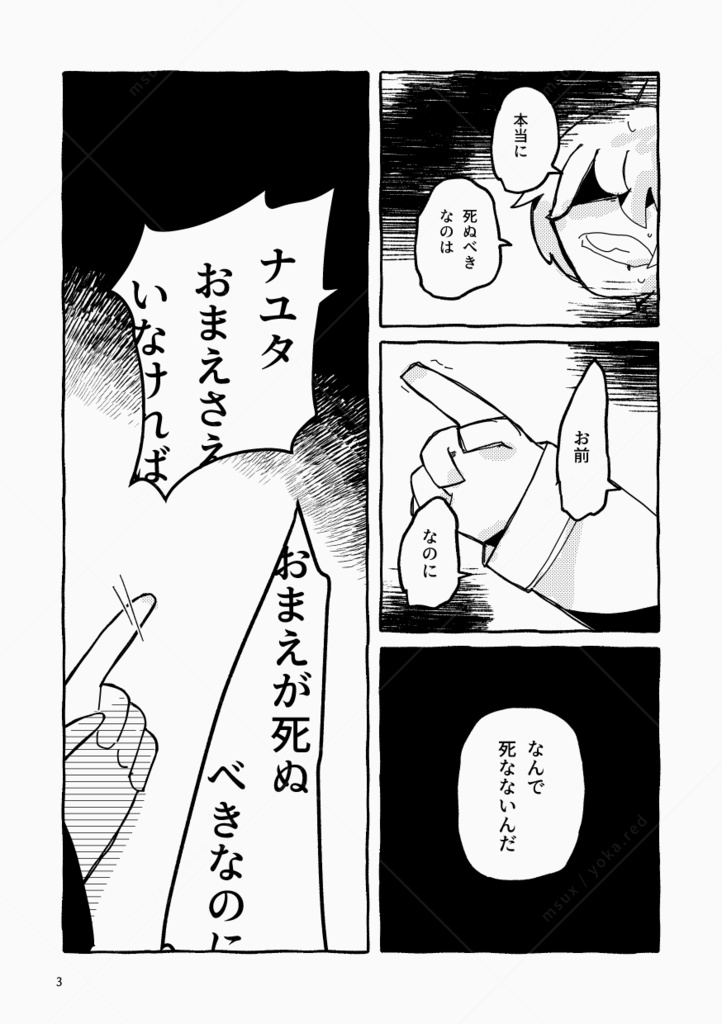 知っている手のひらで