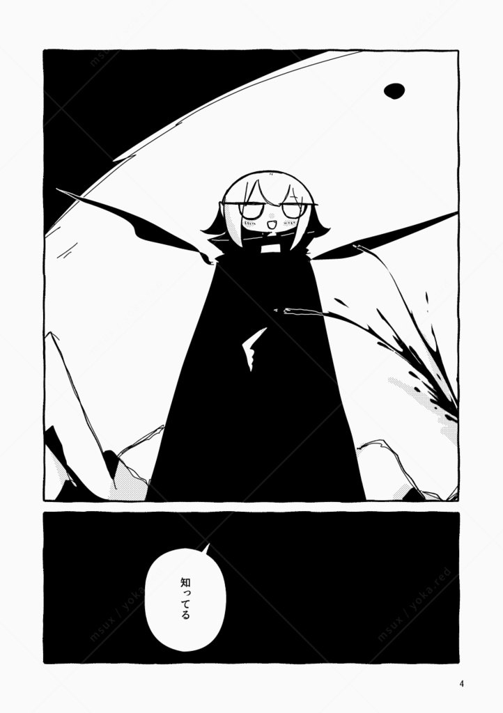 知っている手のひらで