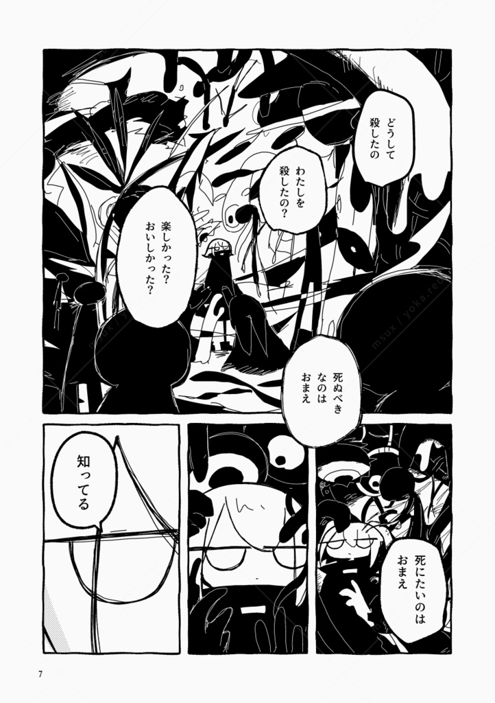 知っている手のひらで