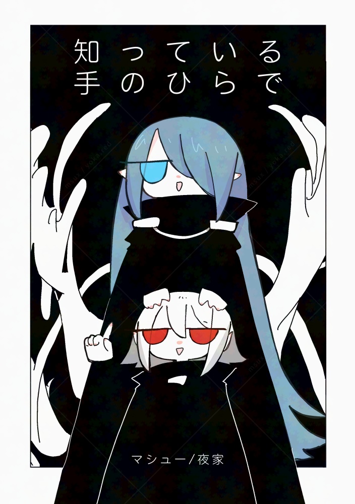 【PDF】知っている手のひらで