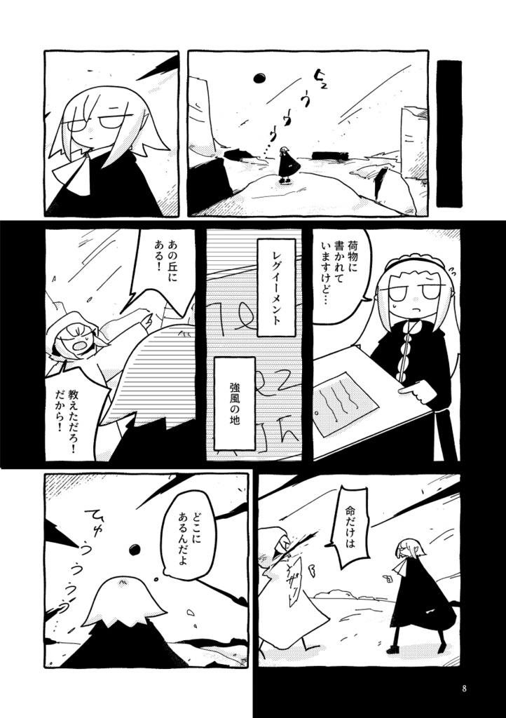 メチスラチスクリエイツハピネス