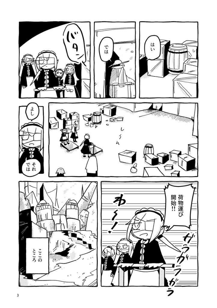 メチスラチスクリエイツハピネス