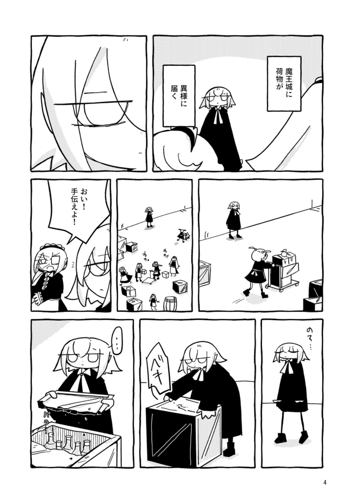 メチスラチスクリエイツハピネス