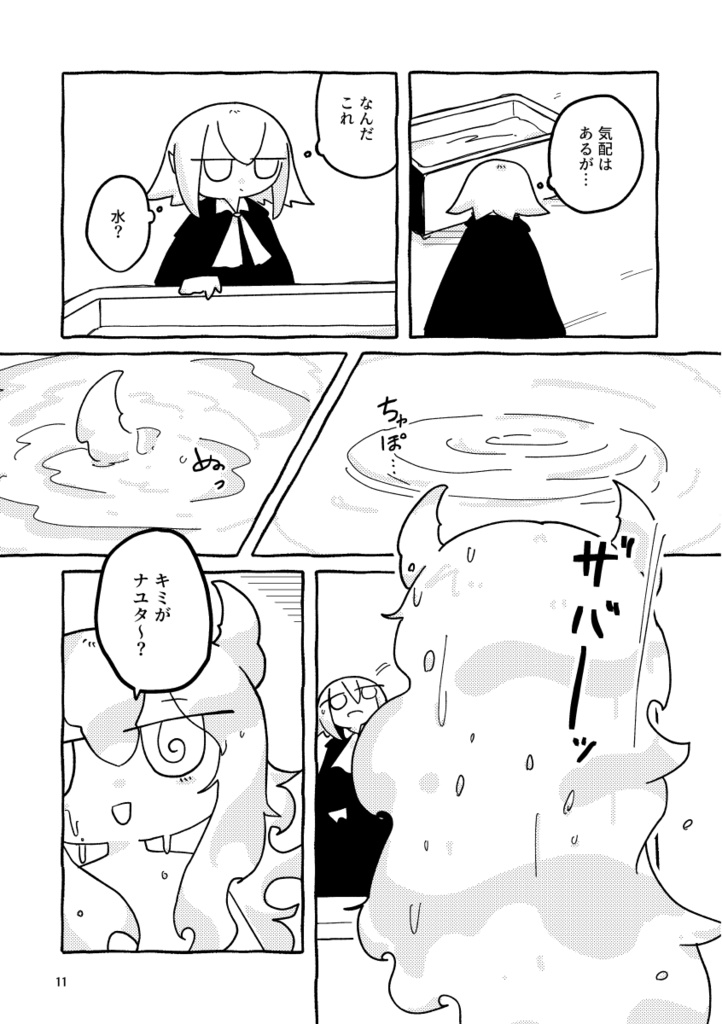 メチスラチスクリエイツハピネス