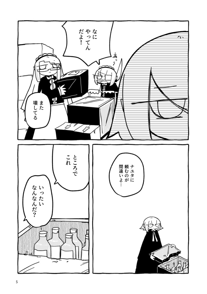 メチスラチスクリエイツハピネス