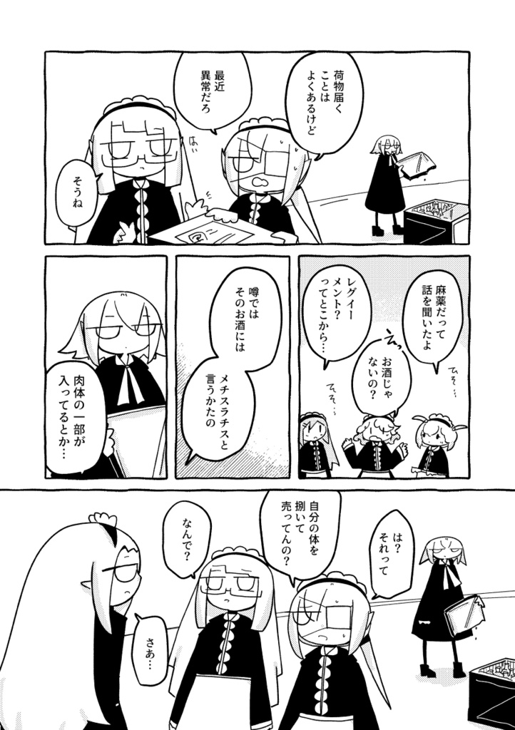 メチスラチスクリエイツハピネス