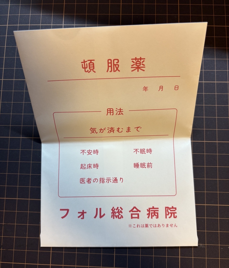 おくすりポストカードセット