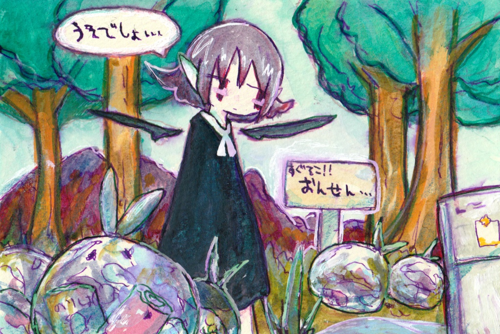 【原画】おんせん