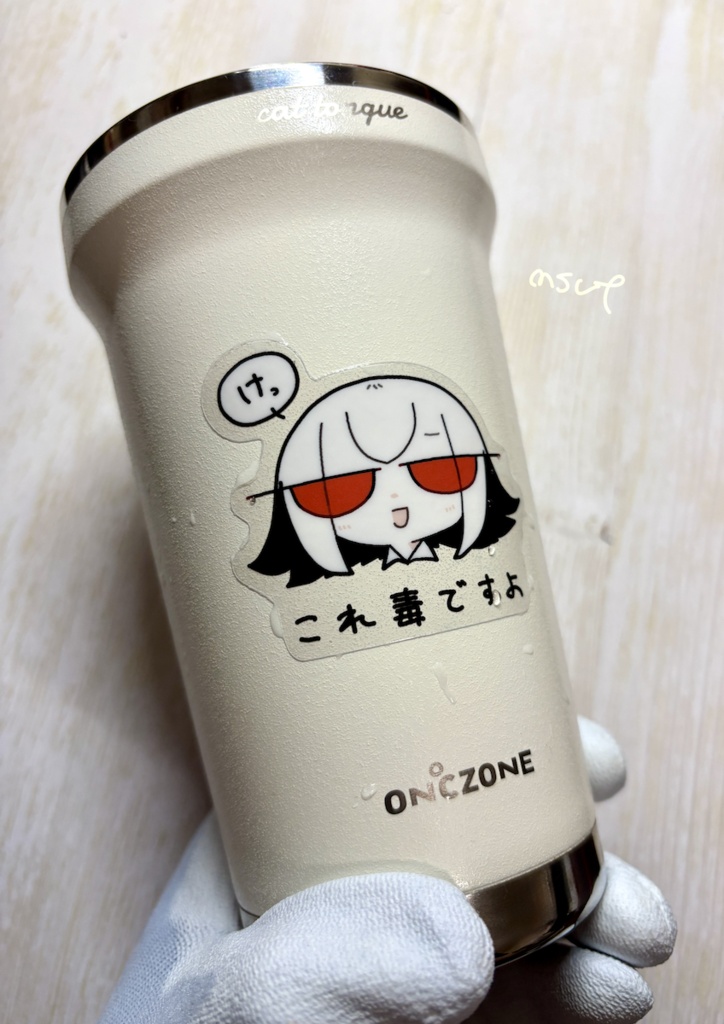 これ毒ですよステッカー