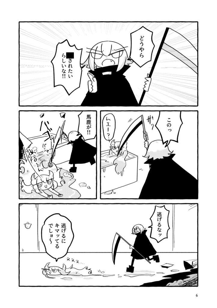 魔界の破壊工務店