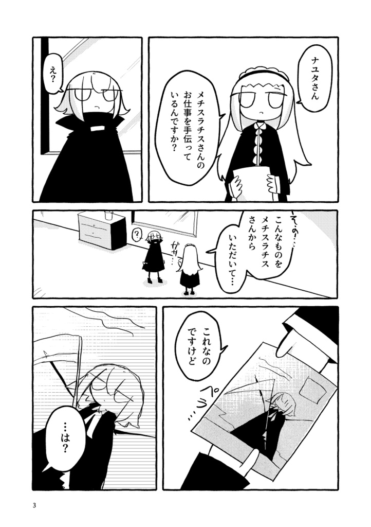 魔界の破壊工務店