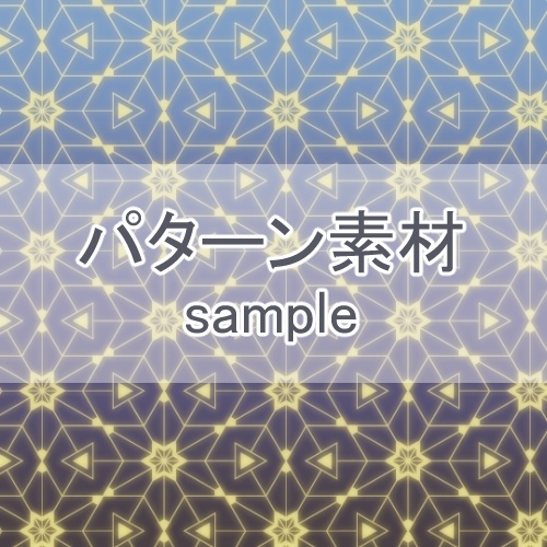 【無料】パターン素材 star_triangle