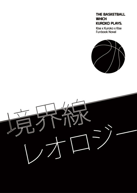 境界線レオロジー