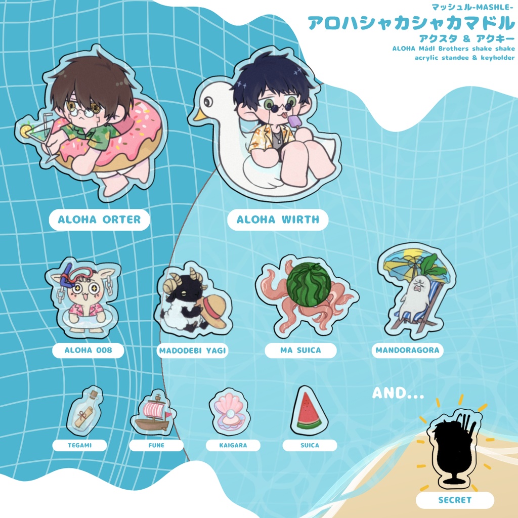 アロハシャカシャカマドル アクスタ & アクキー