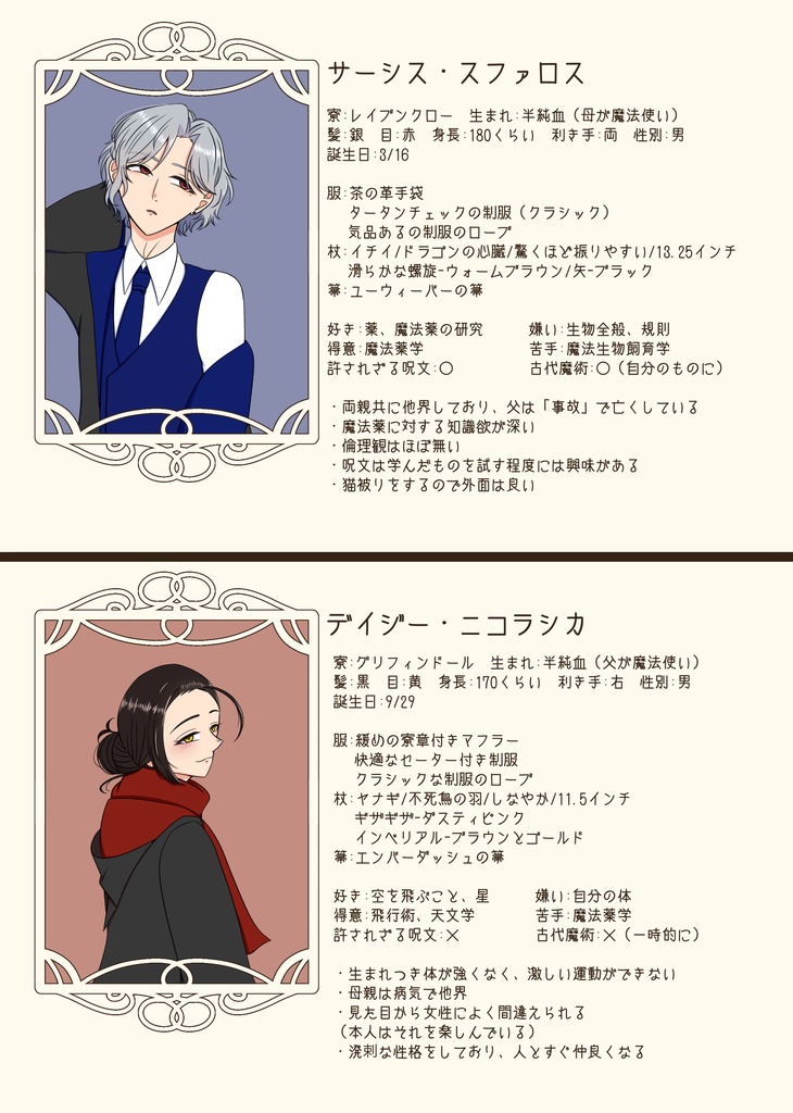 Confections of Legacy