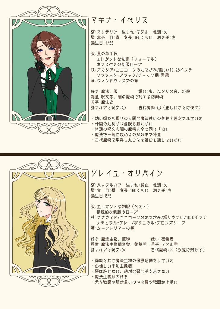 Confections of Legacy