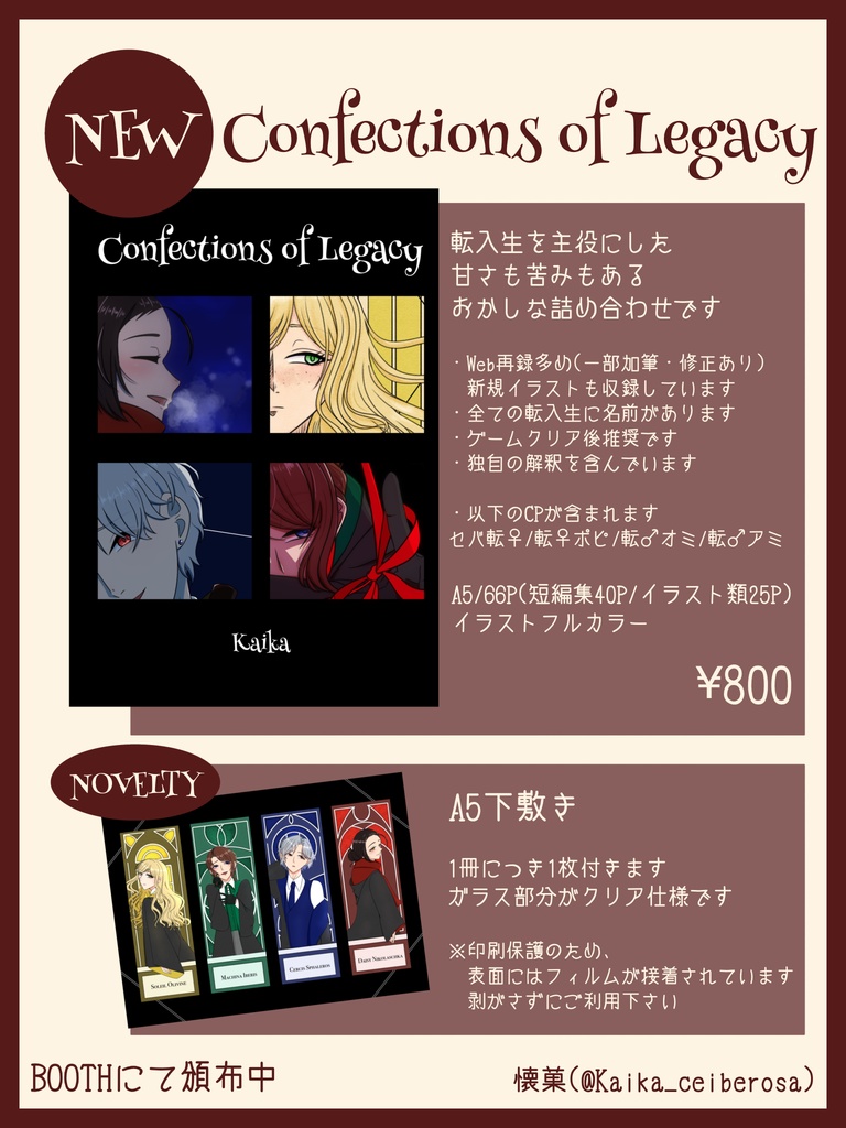 Confections of Legacy