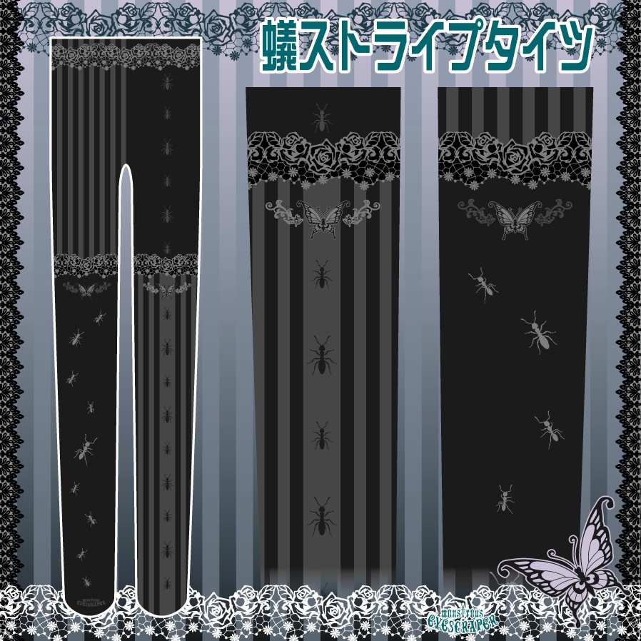 蟻ストライプタイツ