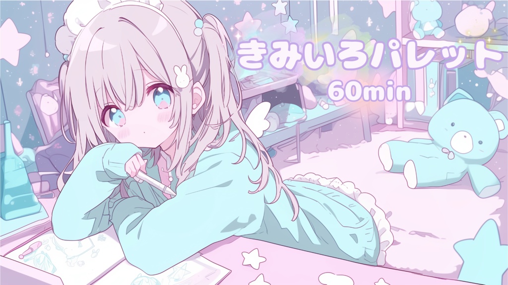 【フリーBGM】きみいろパレット【Chill Pop/かわいい/まったり/ゆめかわいい】