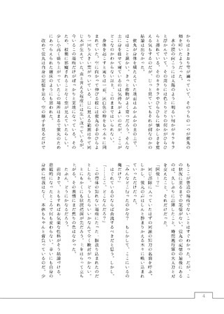 二重の杜を歩く