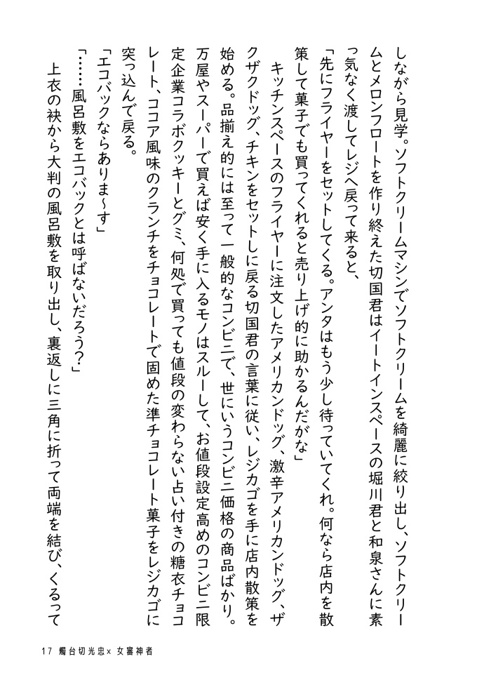 審神者には僕がいるでしょう!?