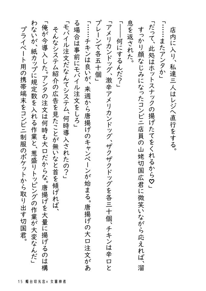 審神者には僕がいるでしょう!?